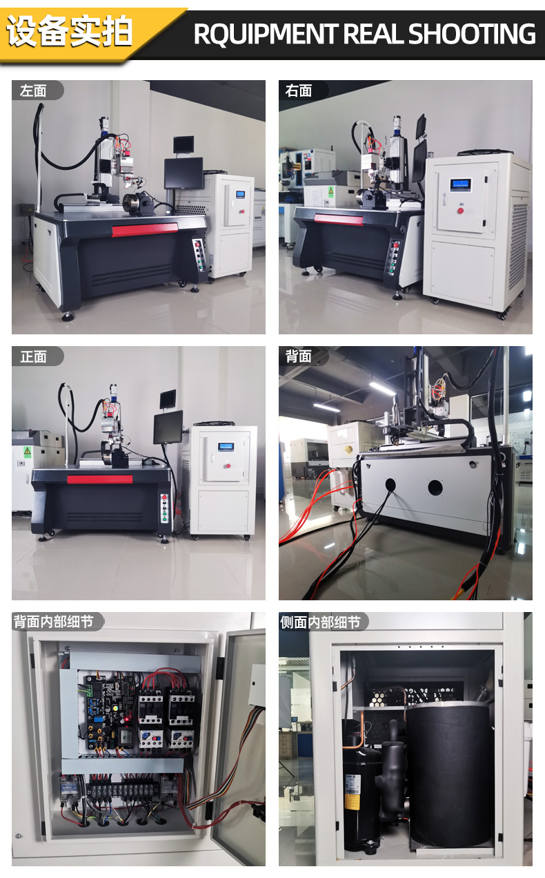 光纖連續激光焊接機設備實拍