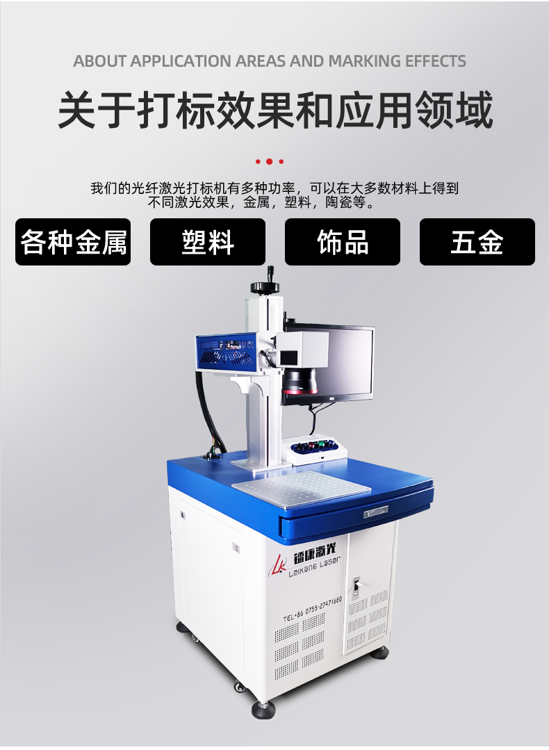 紫外激光打標(biāo)機效果和應(yīng)用領(lǐng)域